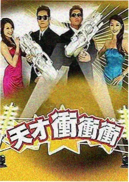周末开麦 脱口秀综艺海报
