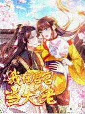 一桌好菜 美食真人秀海报